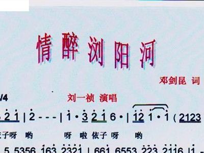 情醉简谱_情醉江南雨简谱(3)