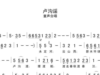 卢沟谣曲谱图片_卢沟谣古筝曲谱