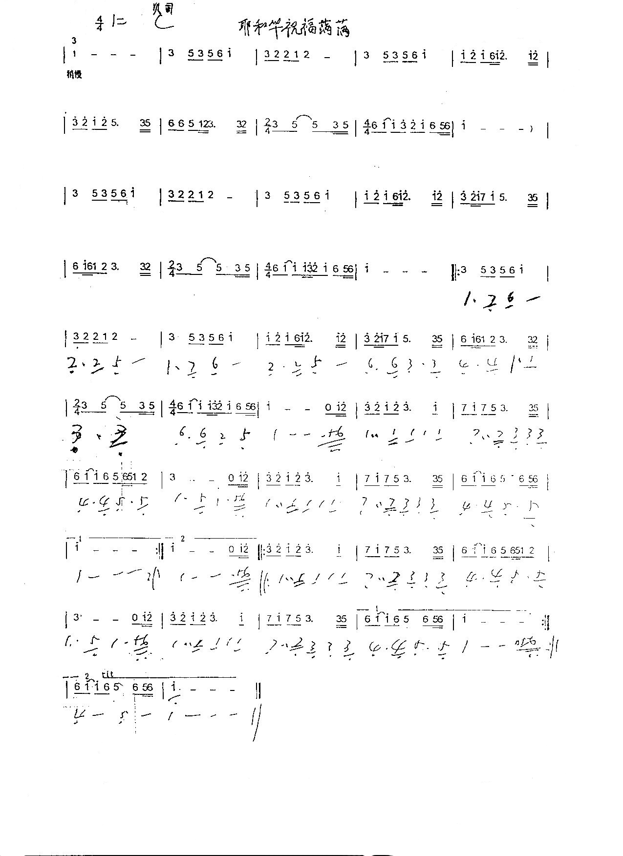 耶和华祝福满满 贝司