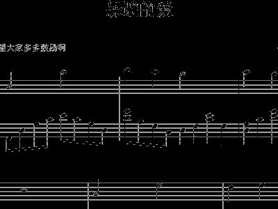 躲避的爱的歌词是什么 哎 悲伤死啊