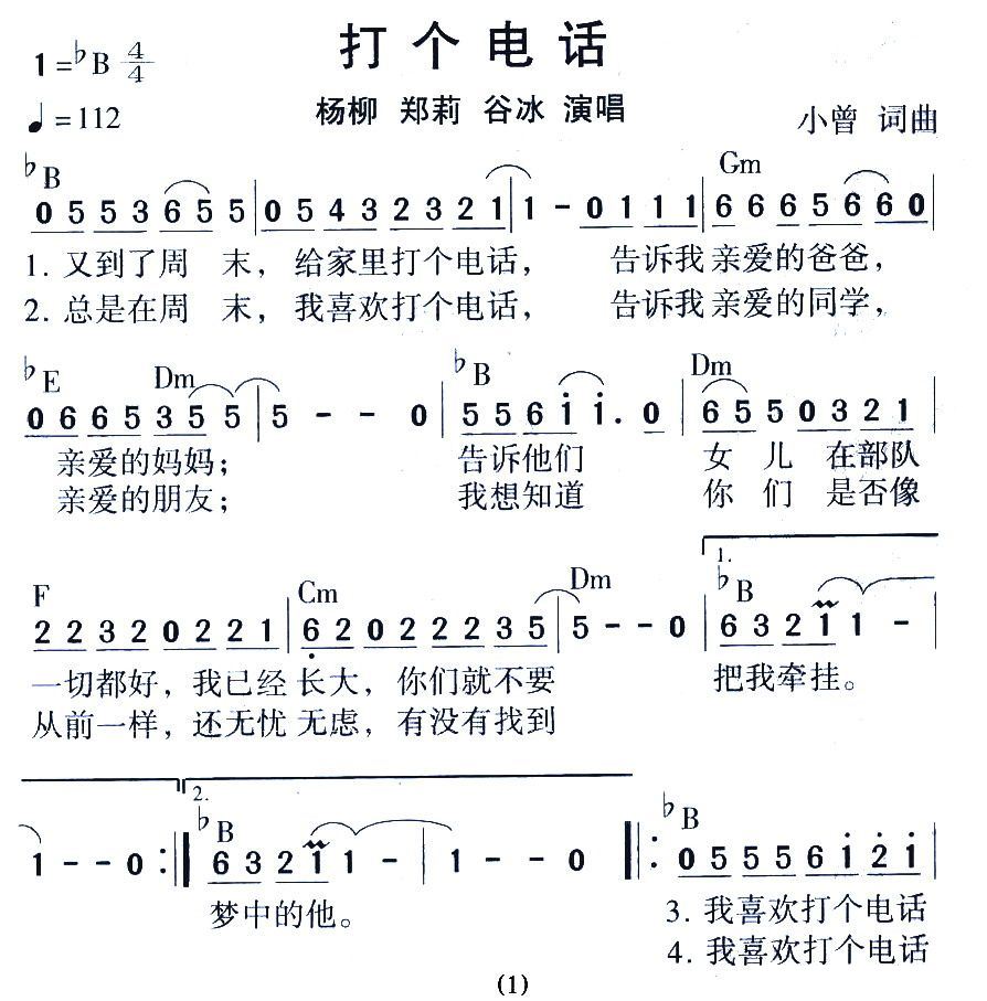 好爸爸简谱_世上只有爸爸好简谱(3)