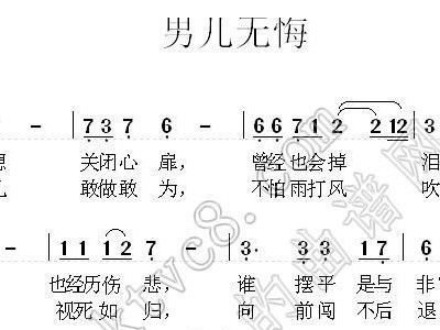 埙曲无悔简谱_凄美断肠曲(2)