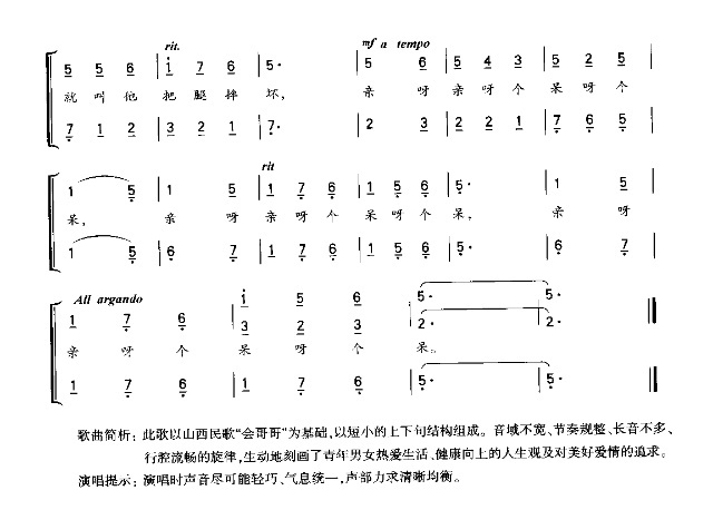 碗的曲谱_吃完饭的空碗图片