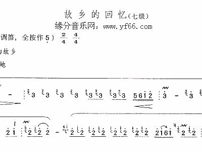 追忆箫简谱_儿歌简谱