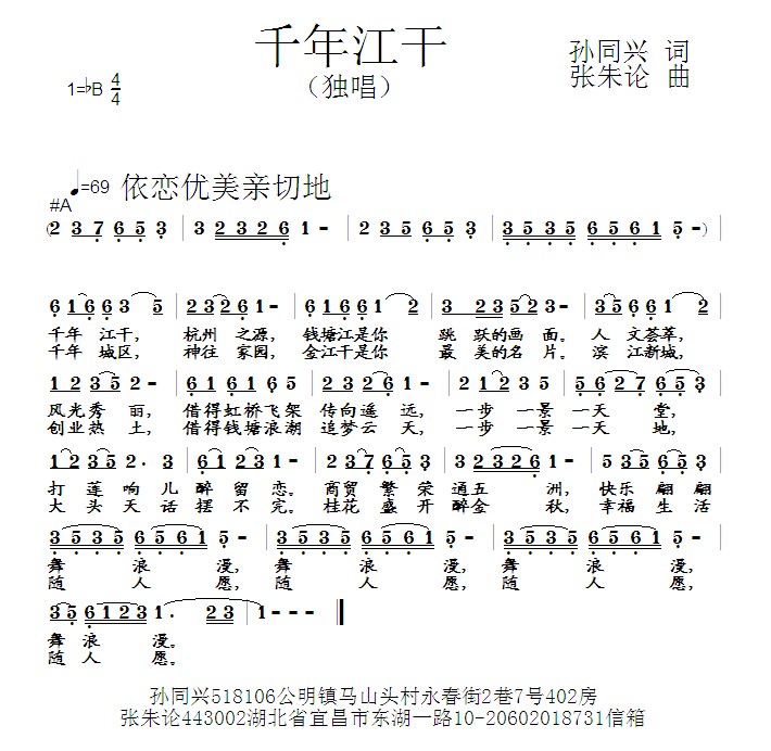千年之约曲谱韩红_韩红醒了曲谱(4)