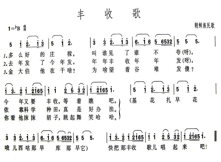鞋匠舞儿歌简谱_小鞋匠儿歌简谱