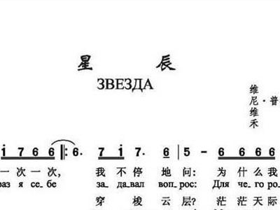 喀秋莎俄语简谱_喀秋莎简谱(3)