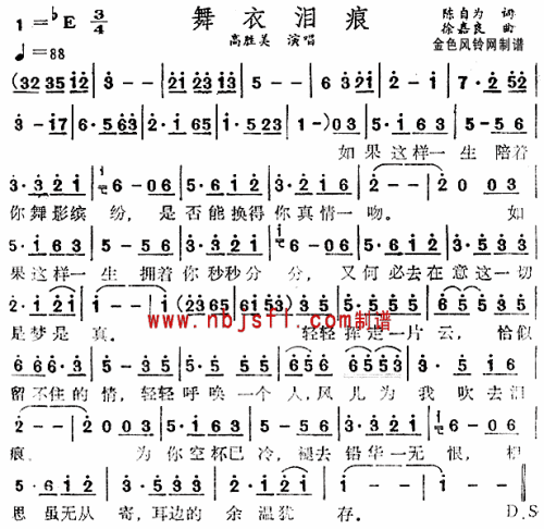 舞女泪痕 歌谱 简谱