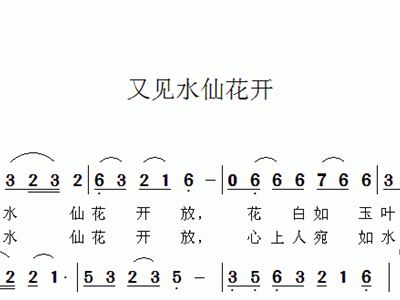 水仙简谱_儿歌简谱(2)
