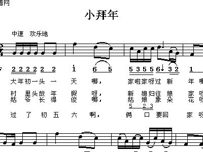 拜年曲谱_黄鼠狼给鸡拜年图片(3)