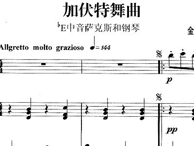 加伏特舞曲谱子_查尔达什舞曲二胡谱子