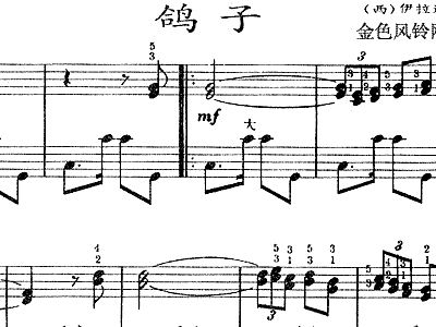手风琴简谱鸽子_手风琴曲鸽子简谱