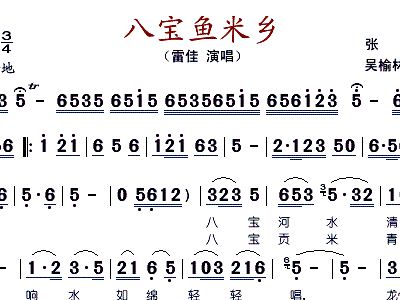 鱼儿香简谱_鱼儿好朋友简谱(3)