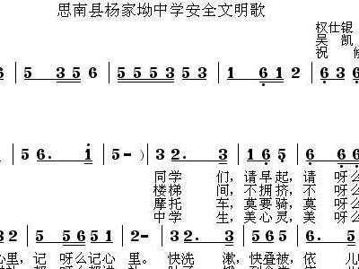 中小学音乐简谱_中小学音乐室布置图片(2)