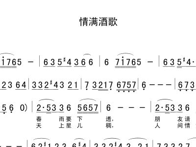 酒歌杭盖简谱_蒙古酒歌简谱