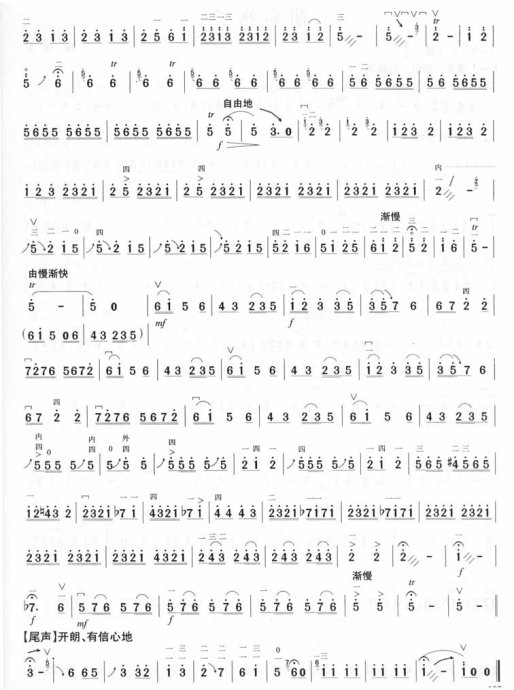 二胡简谱秦腔主题_秦腔二胡曲谱简谱大全