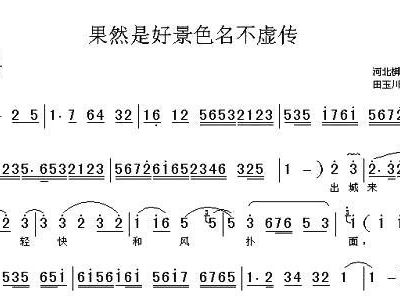 河北梆子唱段简谱大全_河北梆子所有唱段视频