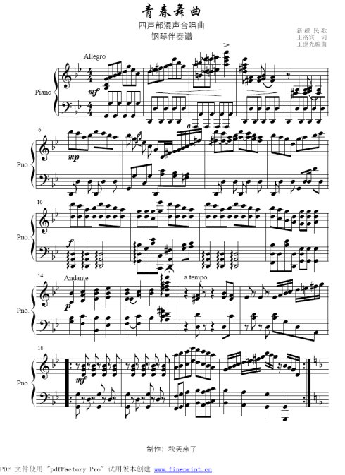 青春舞曲简谱吉他_青春舞曲简谱