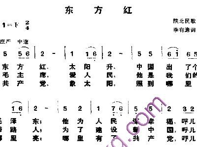 东方红简谱左手_东方红简谱