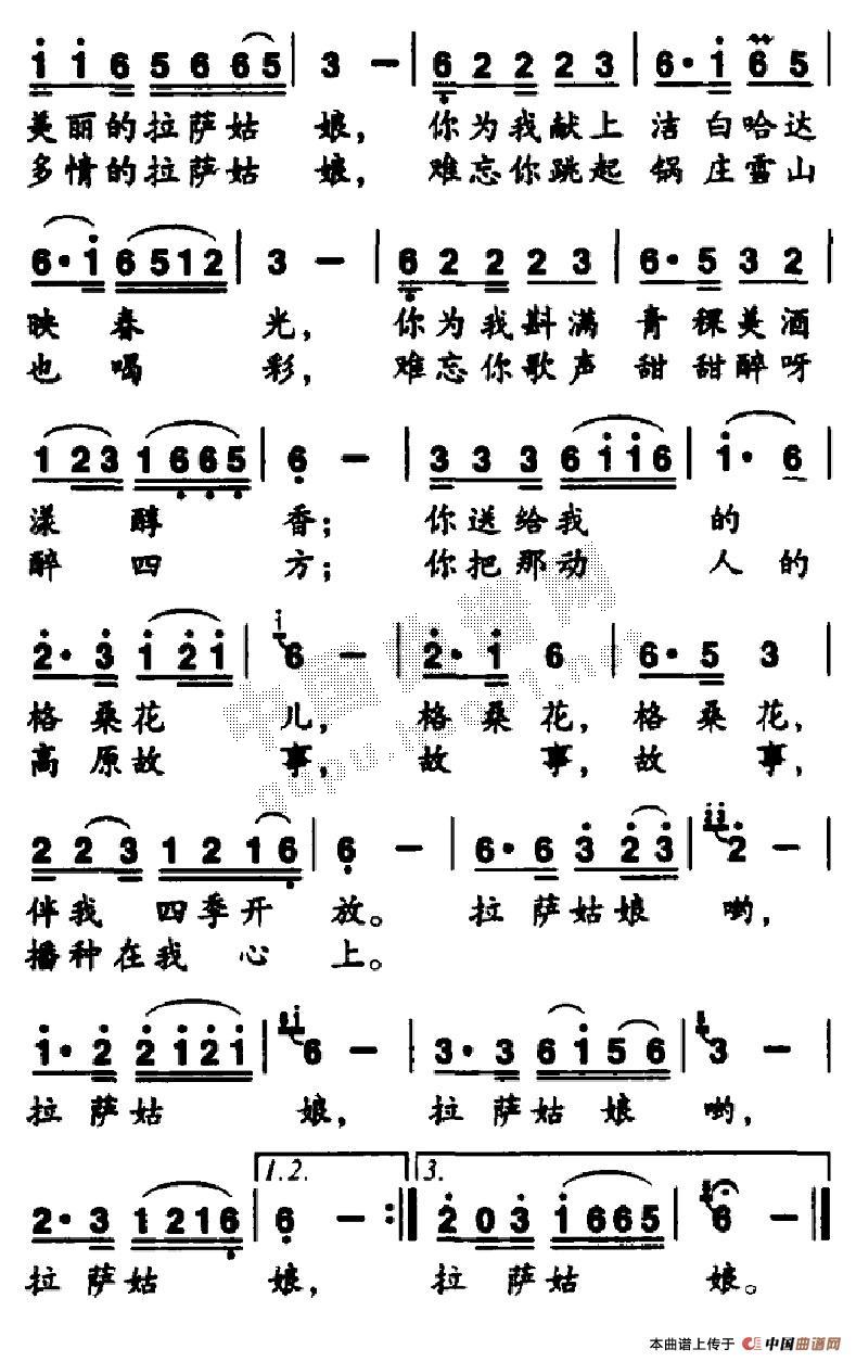 回到拉萨简谱_拉萨夜雨简谱(3)