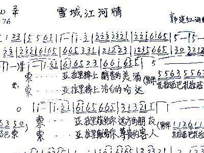 江河云梦简谱_江河云梦二胡简谱