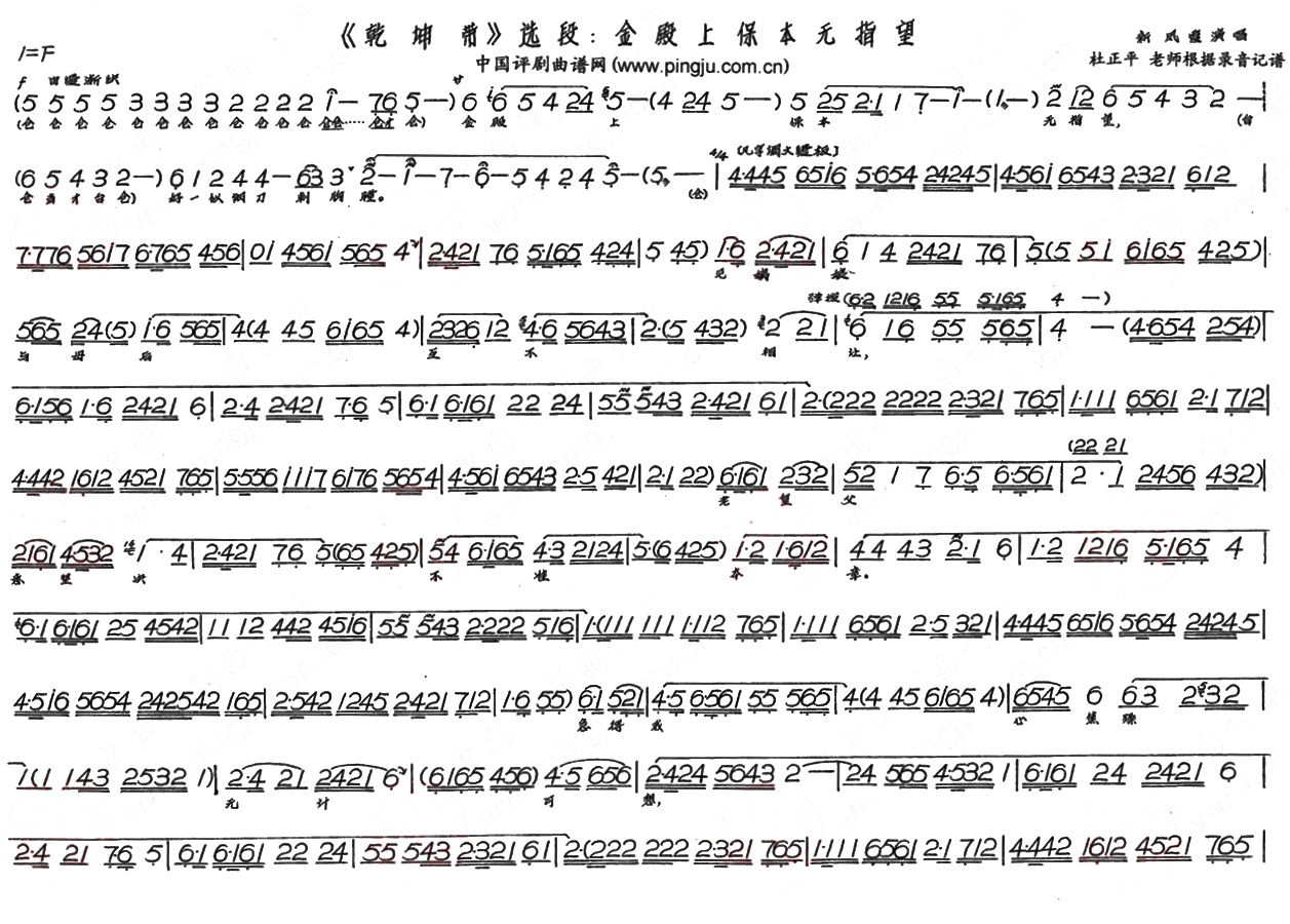 评戏保本简谱_儿歌简谱