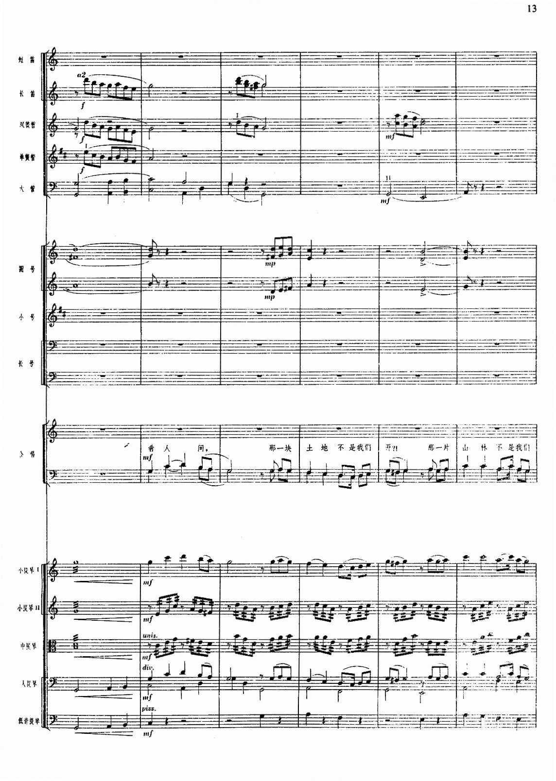 白毛女序曲简谱_白毛女序曲3 歌谱简谱