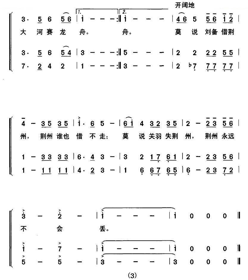 歌曲夏曲谱(2)