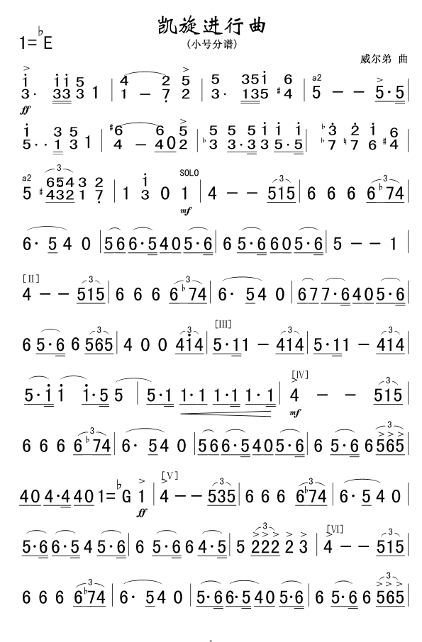 小号进行曲简谱_小号婚礼进行曲简谱(2)