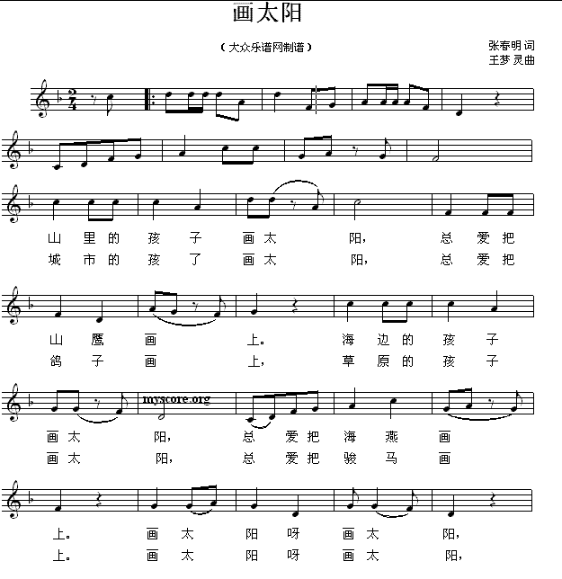 相关葫芦丝曲谱(5)