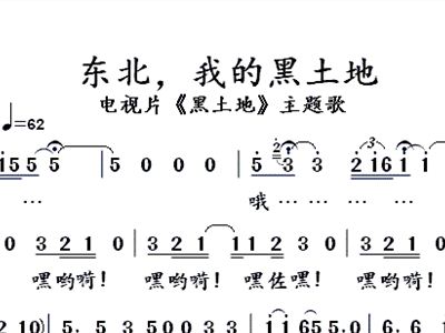 东北摇篮曲谱子_摇篮曲谱子简谱(3)