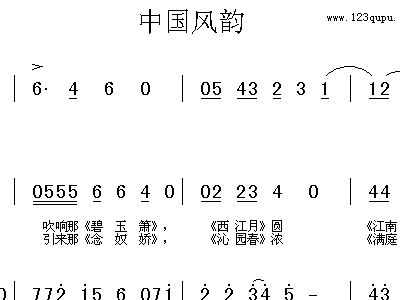 风韵简谱_江南风韵简谱(3)