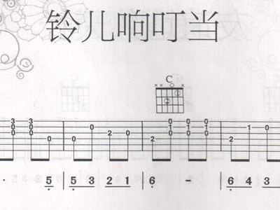 铃儿响叮当 比尔彭特 吉他谱 和弦谱