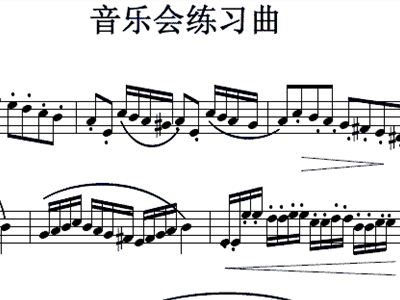 小号练习曲简谱_巴拉萨年小号 短号练习曲 铜管(3)