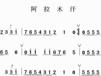 阿拉里呦简谱_阿拉妹子下扬州简谱(5)