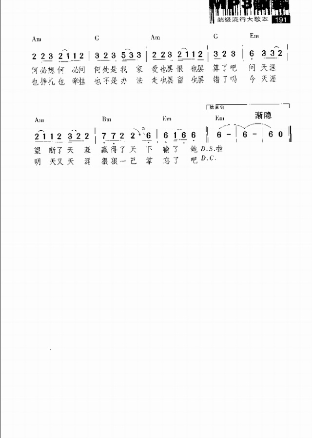 在天涯简谱_断肠人在天涯图片