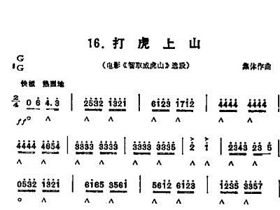 刺虎曲谱_刺虎菜图片(3)