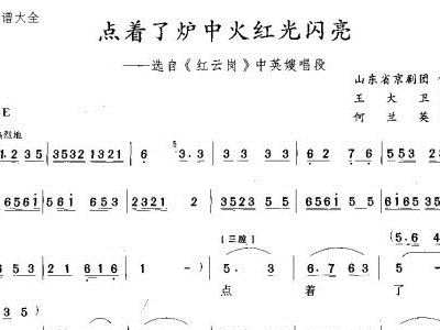 火红的简谱_火红的萨日朗简谱(3)