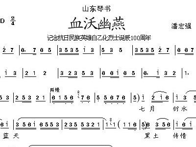 燕丘简谱_杜丘之歌简谱(3)