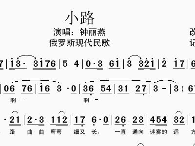小路歌曲谱子_儿童歌曲谱子大全图片(4)