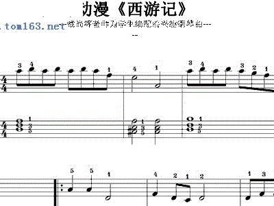 西游记主题曲小提琴谱