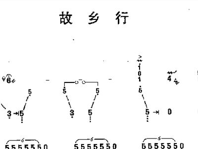 故乡行简谱_故乡的原风景陶笛简谱(2)