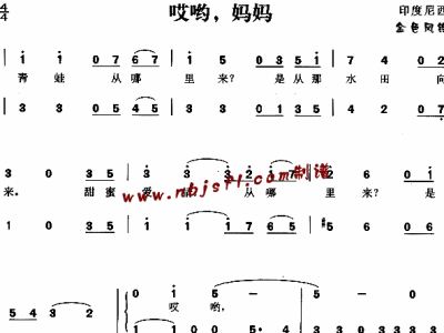 哎哟妈妈简谱_世上只有妈妈好简谱(2)