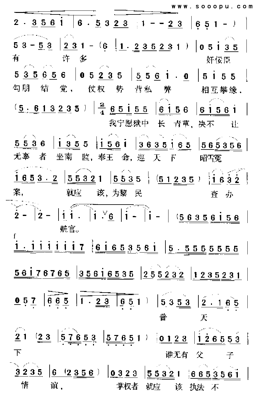 恨无常简谱_无常的人生简谱(3)