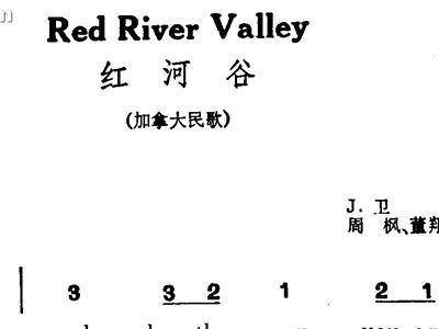 查红河谷简谱_红河谷简谱(2)