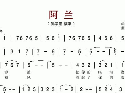 阿兰简谱_在灿烂阳光下阿兰简谱