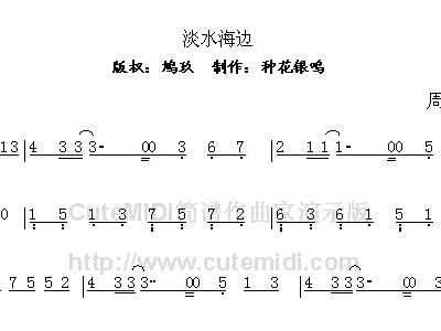 淡水海边简谱_淡水河边邓丽君简谱