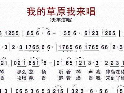儿歌草原上曲谱_儿歌曲谱