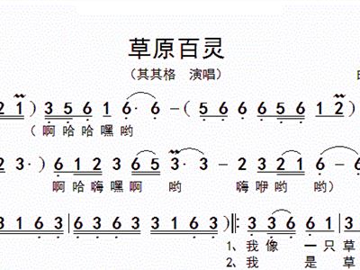 百灵鸟简谱_草原上的百灵鸟简谱(2)
