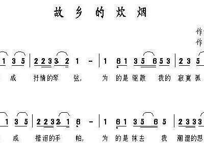 故乡的炊烟简谱_故乡的炊烟